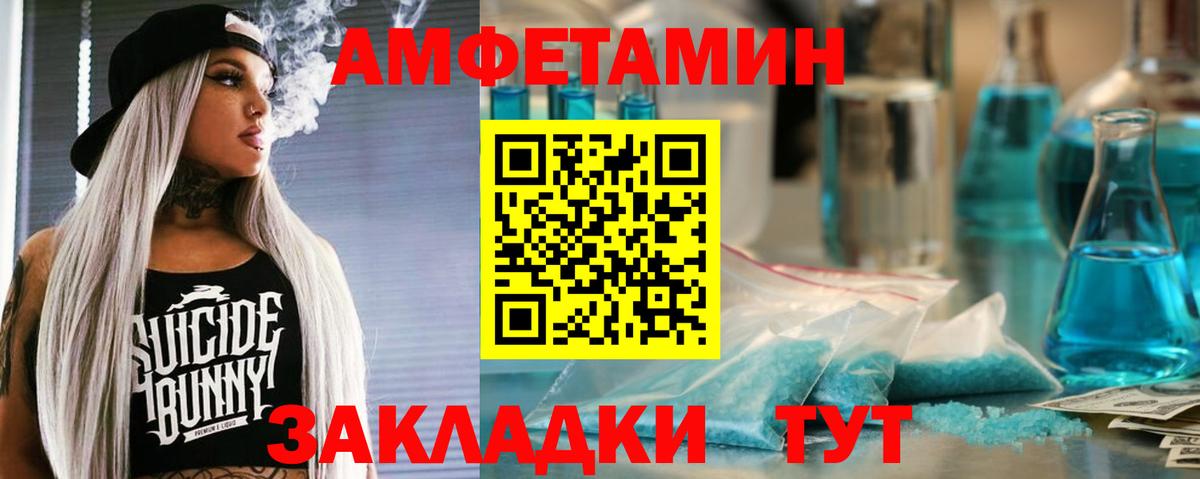 АМФЕТАМИН  АМФЕТАМИН 97%  Вход с VPN  Юрга 