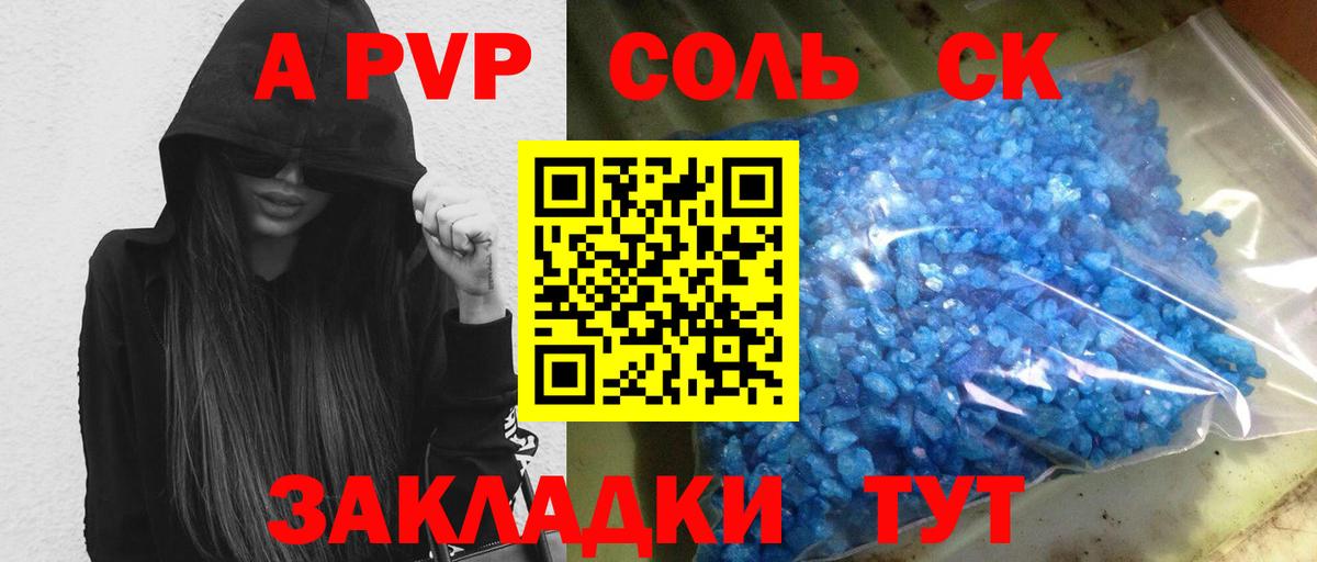 Alpha-PVP кристаллы  Вход с VPN  A PVP Соль  Юрга  Alpha PVP  А ПВП кристаллы 
