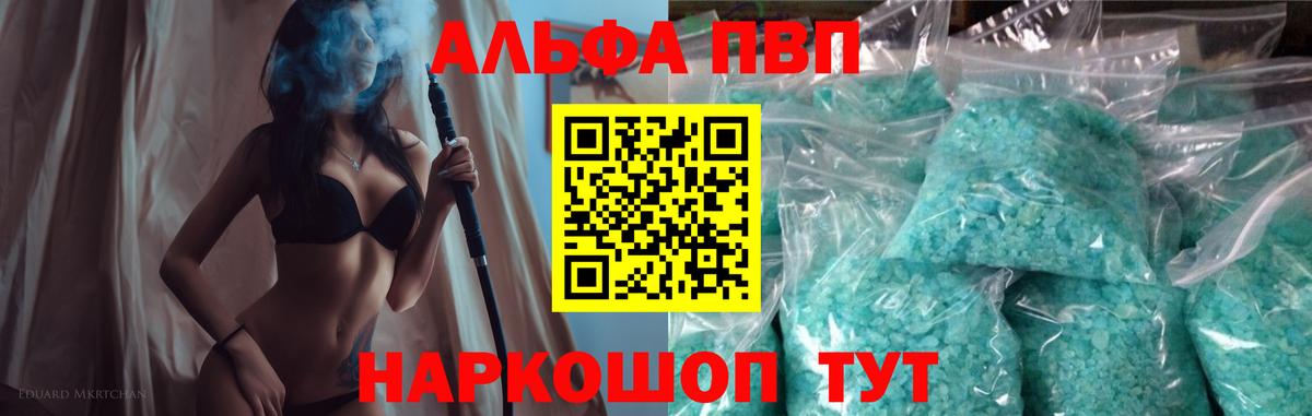 A-PVP крисы CK Юрга