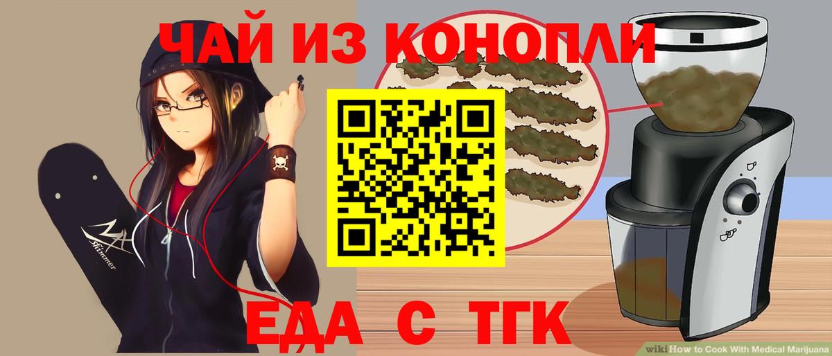 Canna-Cookies марихуана Юрга