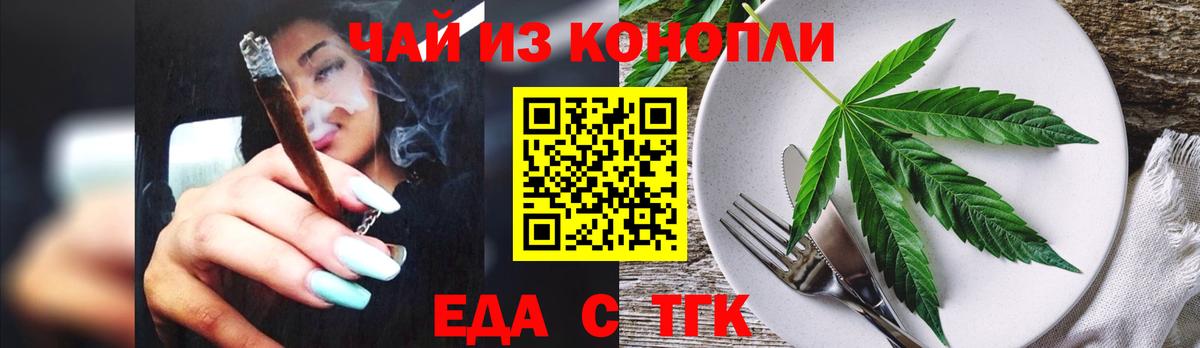 Юрга  Еда ТГК марихуана  Вход с VPN 