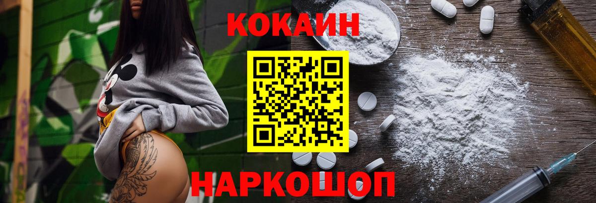 Cocaine 98%  Вход с VPN  Юрга  наркота  COCAIN Колумбийский 