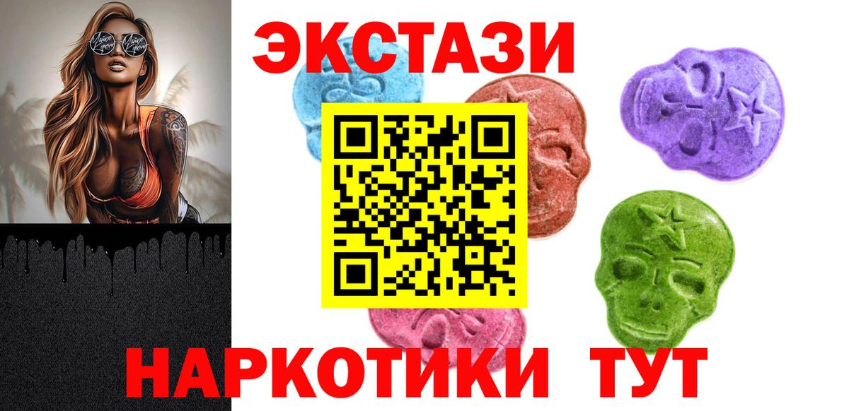 Ecstasy круглые  Вход с VPN  Юрга  ЭКСТАЗИ 99% 