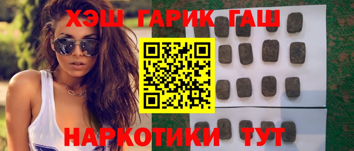 Гашиш Изолятор  Вход с VPN  Юрга  ГАШИШ Premium 