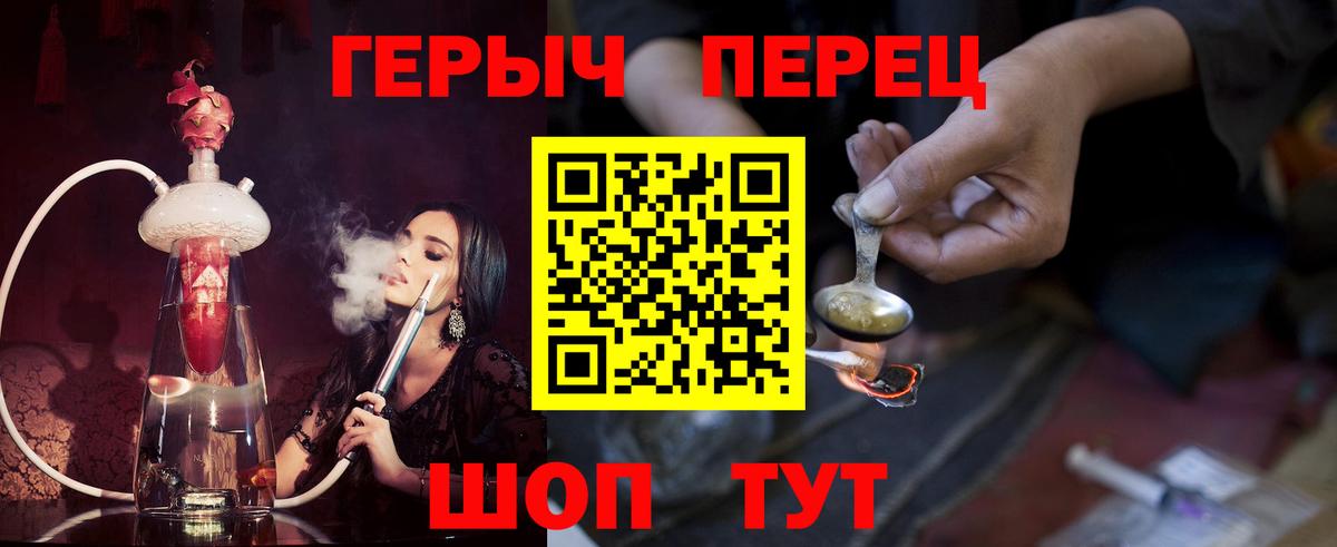 Юрга  Героин герыч  Вход с VPN 