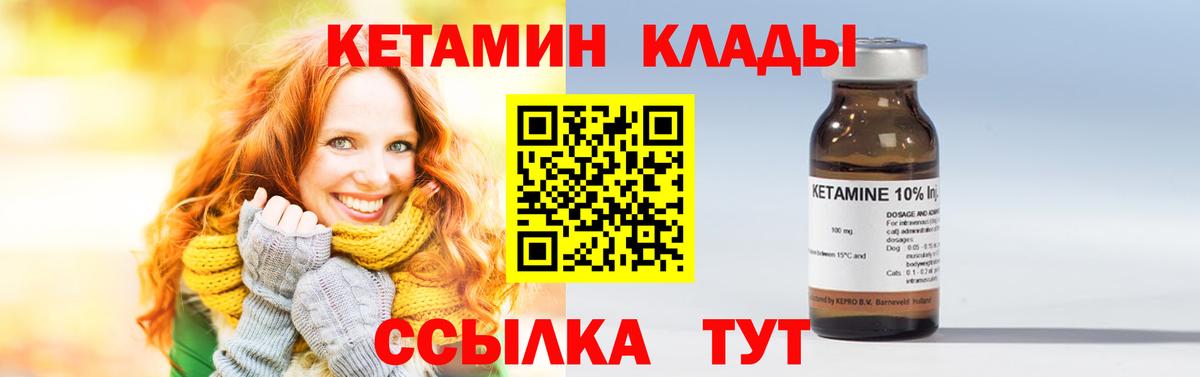 КЕТАМИН ketamine  КЕТАМИН ketamine  Юрга  Вход с VPN 