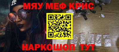 меф VHQ Краснознаменск