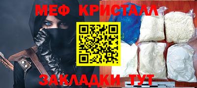 меф VHQ Краснознаменск
