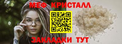 меф VHQ Краснознаменск