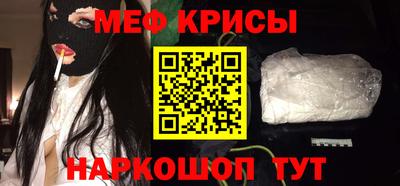 метамфетамин Краснокаменск