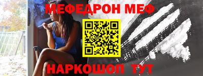 меф VHQ Краснознаменск