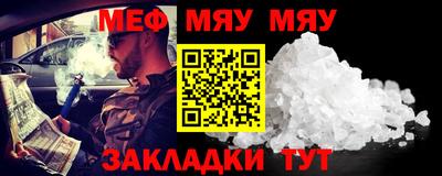 меф VHQ Краснознаменск