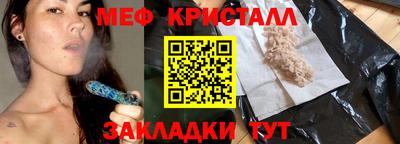 меф VHQ Краснознаменск