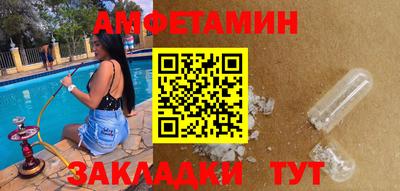 метамфетамин Краснокаменск