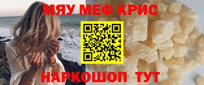 метамфетамин Краснокаменск