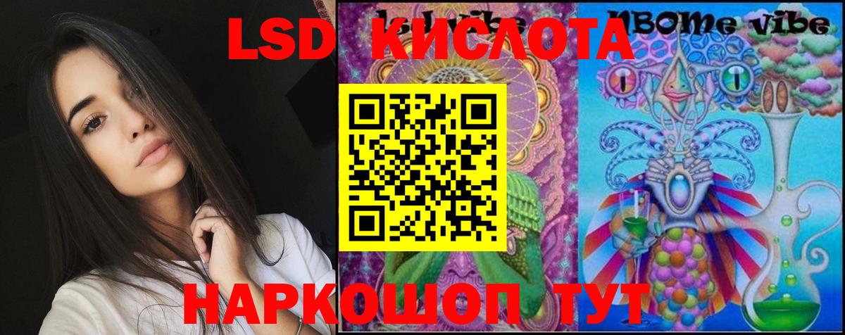 Лсд 25 экстази кислота Юрга