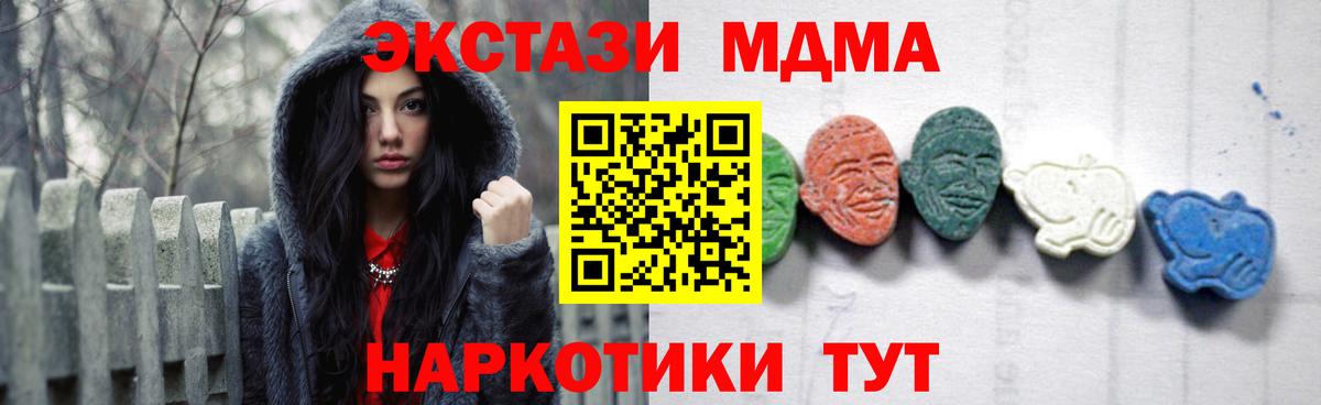MDMA  Вход с VPN  Юрга  MDMA молли 