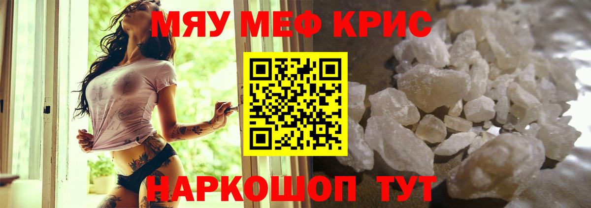 Мефедрон мука Юрга