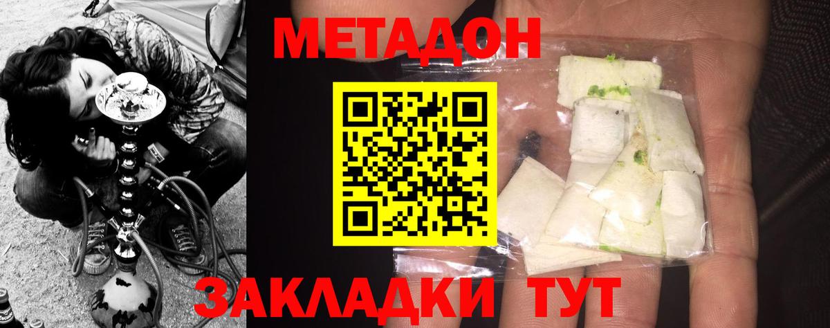 Юрга  Метадон methadone  Вход с VPN  МЕТАДОН VHQ 