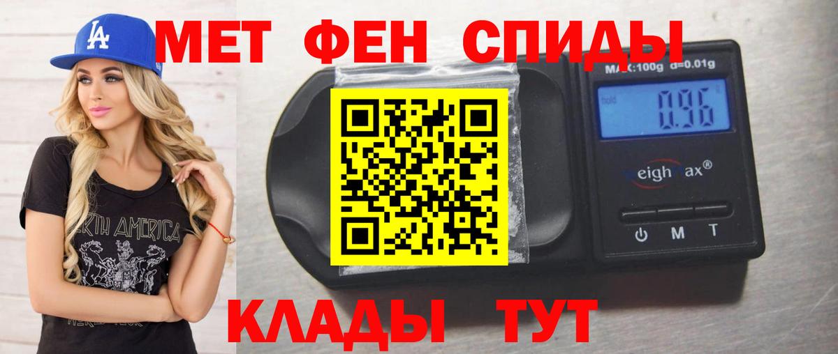 Метамфетамин Methamphetamine Юрга