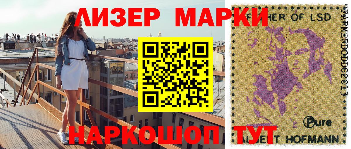 Марки NBOMe 1,5мг  Вход с VPN  Марки 25I-NBOMe  Марки NBOMe 1,5мг  Юрга 