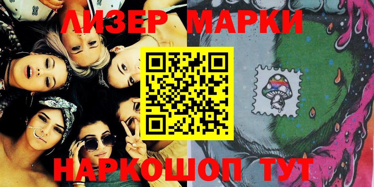 Марки NBOMe 1,5мг Юрга